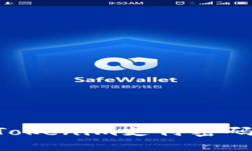 如何设置Tokenim支付密码：详细指南