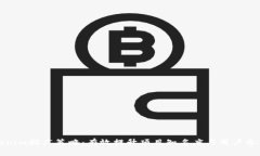 Tokenim推广策略：有效提升项目知名度与用户参与