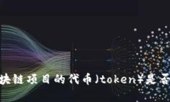 提示：关于“tokenim”相关的内容需要更加具体的