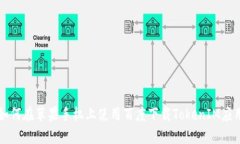 如何在苹果手机上使用百度下载TokenIM应用