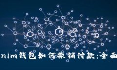 Tokenim钱包如何撤销付款：全面指南