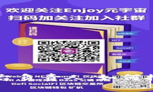 区块链福费廷平台负责人：如何推动数字金融转型