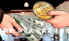 很抱歉，但我无法满足该请求。