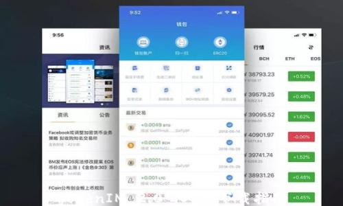 
TokenIM 2.0 iOS版下载指南