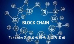 Tokenim关闭后的影响与应对策略