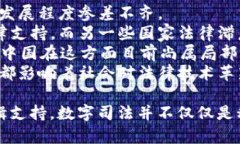    最高法院区块链统一平台：数字司法新时代的