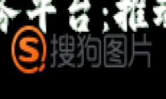 山东省区块链服务平台：推动数字经济新发展