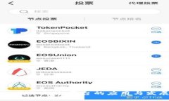 区块链政务信息平台的应用与发展分析