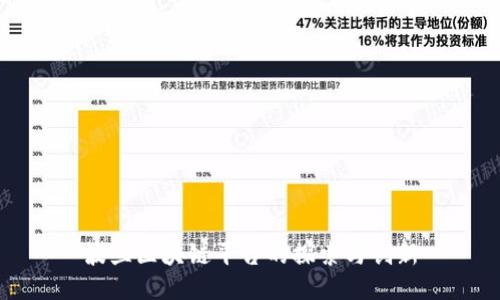 波兰区块链平台的探索与创新