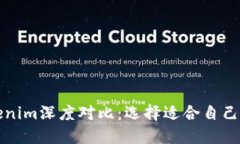 火币钱包与Tokenim深度对比：选择适合自己的数字