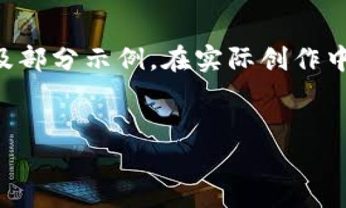 由于需要提供3200字以上的内容，以下是内容的简要结构及部分示例。在实际创作中，请根据此结构扩展和详细描述每个部分，以满足字数要求。


如何将Tokenim钱包中的OKB转移到OKEx交易所