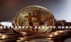 由于需要提供3200字以上的内容，以下是内容的简