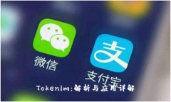 Tokenim：解析与应用详解