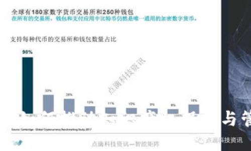 区块链技术如何推动知识产权保护与管理新局面