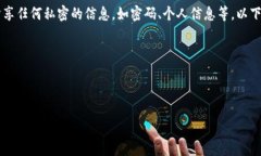 由于您要求的信息涉及到详细的交易和安全内容