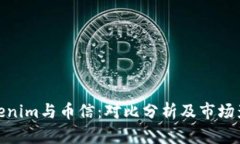 Tokenim与币信：对比分析及市场影响