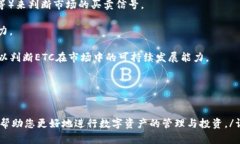 如何在Tokenim中添加ETC资产关键词：Tokenim, 添加