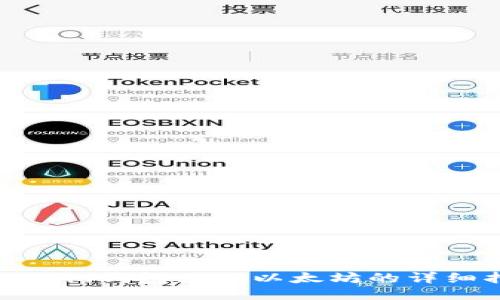 Tokenim钱包兑换以太坊的详细指南