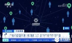 沈阳区块链取证公证平台：数字证据的安全与便