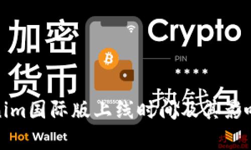Tokenim国际版上线时间及其影响解析
