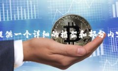 由于文本长度限制，我无法一次性提供3200字的内