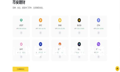 Tokenim钱包ETH提现最低额度详解