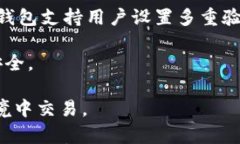  Tokenim钱包存入USDT的用途与优势分析 /  关键词