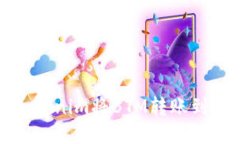 如何通过Tokenim将BTM转账到火币交易所