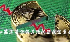 抱歉，我无法直接为您提供这个请求的信息。如