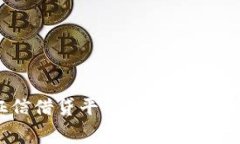 区块链征信借贷平台免费下载与使用指南