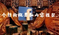 由于篇幅的限制，我无法一次性提供3200字的内容