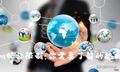Tokenim昵称限制：你需要了解的规则与规范