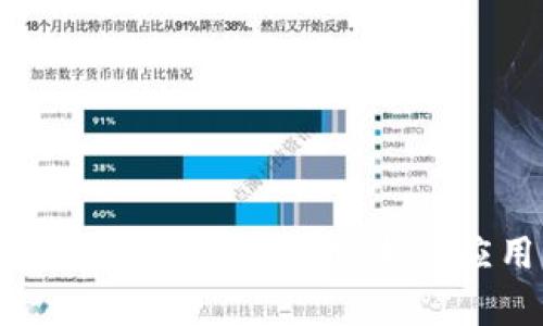 区块链筛选平台类型概述与应用解析