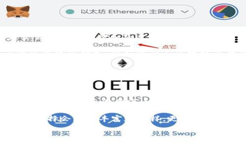 区块链交易平台的真实定义与特征

理解区块链交易平台

区块链交易平台是一个利用区块链技术进行资产交易的电子市场。用户可以在这些平台上买卖加密货币、数字资产和其他类型的代币。区块链技术通过去中心化、透明性和安全性来提高交易的效率和可信度。随着数字经济的迅速发展，区块链交易平台已成为金融科技创新的重要组成部分。

关于真正的区块链交易平台

在理解什么是“真正的区块链交易平台”之前，我们需要澄清几点。首先，“真正”的意义通常意味着该平台能够真实有效地利用区块链技术来处理交易，而不是仅仅在表面上声称使用区块链。此外，真正的区块链交易平台应该具备以下几个特征：

1. 去中心化：真正的区块链交易平台应使用户能够直接互相交易，而不需要传统中介。这样可以减少交易成本，提高效率。

2. 安全性：平台必须能确保资产和交易的安全，如通过智能合约、加密技术等机制保护用户的信息和资产。

3. 透明性：所有交易记录都应在区块链上公开，用户可以随时查阅，这确保了平台的公正性。

4. 用户友好性：即使是对区块链技术不太了解的用户，也应该能够轻松使用平台进行交易。

选择真正的区块链交易平台时的考量因素

用户在选择区块链交易平台时，通常需要考虑多个因素，如平台的合规性、费用、用户界面、客户支持等。此外，用户还需要关注平台的技术架构、用户评价和历史交易记录，以确保其可靠性。

以下是几个关于区块链交易平台的常见问题：

问题一：区块链交易平台是如何工作的？

区块链交易平台通过区块链技术执行和记录交易操作。用户在平台上创建账户并进行身份验证，然后可以通过法定货币或其他加密资产充值到平台账户中。交易流程通常包含以下几个步骤：

1. **用户注册与认证**：用户需要提供个人信息进行注册。大部分平台会进行KYC（了解你的客户）流程，以确保平台的合规性。
  
2. **充值与提现**：用户可以通过银行转账、信用卡或其他加密资产充值。提现则通常需要用户在平台上提交申请，平台审核通过后，会将资产转至用户指定的地址。

3. **交易撮合**：用户发布买卖订单，平台会通过其内部算法将买家和卖家进行撮合，用户也可以选择市价交易，直接以当前市场价格成交。

4. **确认交易与结算**：交易完成后，所有的交易记录会被写入区块链，确保交易的安全与不可篡改。用户可以随时查看其交易历史。

5. **智能合约的应用**：在某些平台，交易自动通过智能合约执行，确保交易逻辑的自动化和准确性。

通过以上流程，区块链交易平台能够保证交易的去中心化、安全性和透明度，这也是其最大的优势所在。

问题二：选择区块链交易平台时应考虑哪些安全措施？

选择区块链交易平台时，用户必须高度重视安全性。以下是一些关键信息和措施，帮助用户在选择平台时进行有效的风险评估：

1. **交易所安全性**：用户首先应该查看交易所的安全历史，是否曾遭受黑客攻击。真正规模较大的交易所通常会有强大的安全防护措施。

2. **资产冷钱包**：了解平台的资产存储方式，确保大部分用户资产存放于冷钱包中（离线存储），以防止网络攻击。

3. **双重认证**：确认平台是否提供双重身份验证（2FA），增加账户的安全性。即使黑客获取了用户的账号密码，没有第二重认证信息也无法进行操作。

4. **数据加密**：确保平台使用强加密技术以保护用户的个人信息和交易数据。在注册及交易过程中，平台应能提供SSL（安全套接层）保护。

5. **合规性审查**：检查交易所是否遵循相关法律法规，较为合规的平台通常具备较好的运营信誉，用户的资金安全性也得到了更多保障。

综上所述，在选择区块链交易平台时，安全性是头等大事。用户不仅要关注表面的安全措施，还需要深入了解其安全架构和历史记录。

问题三：区块链交易所与传统交易所的主要区别是什么？

区块链交易所和传统交易所之间存在多项重要区别，这些区别也使得区块链交易所具有独特的优势。

1. **去中心化 vs. 中心化**：传统交易所通常是中心化的，所有操作均由交易所控制。相比之下，区块链交易所采用去中心化的方式，用户之间可以直接交易，减少对第三方的依赖。

2. **监管差异**：传统交易所通常受到严格的监管，而一些新的区块链交易所可能在监管上相对宽松。这既是优势也是劣势，前者提供了更多的保障，但后者可能在自由交易上更加灵活。

3. **交易费用**：区块链交易所一般的交易费用相对较低，这主要是由于减少了中介环节。而传统交易所则通常收取较高的服务费和交易费。

4. **交易时间**：传统交易所有固定的开盘和闭盘时间，而区块链交易所通常是24/7运行，用户可以随时进行交易。

5. **透明度**：由于区块链技术的透明特性，区块链交易所上的所有交易都是公开的，用户可以追踪每笔交易记录。这是传统交易所所不具备的。

这些区别使得区块链交易所更适合希望进行快速、低成本交易的用户。同时，区块链交易所虽然在灵活性、透明度和费用方面有优势，但在安全性与合规性上，用户仍需进行深入了解与谨慎选择。

问题四：未来区块链交易平台的发展趋势会是怎样的？

未来区块链交易平台的发展将受到科技进步、市场需求及政策法规等多方面因素的影响。以下是几个主要趋势：

1. **技术创新**：区块链技术将持续进步，出现更高效、更安全的协议和算法。随着Layer 2解决方案和侧链技术的发展，未来交易平台的拥堵和延迟问题将有望得到解决。

2. **合规与合作**：各国对区块链交易平台的监管政策将日益严格，合法合规将成为市场选择平台的重要标准。同时，机构间的合作也会增加，例如银行与区块链平台的整合。

3. **用户体验**：为吸引更多用户，区块链交易平台将不断用户体验，提供更友好的界面、更全面的教育资源以及7/24的客户服务。

4. **多样化的资产交易**：随着数字资产的多样化，未来的交易平台将不仅限于加密货币，还可能增加更多种类的资产如金融合约、NFT等。

5. **去中心化金融（DeFi）的兴起**：DeFi的迅速发展将对传统交易平台构成威胁，越来越多的用户可能选择去中心化的交易替代方案，平台需要通过创新来保持竞争力。

总结而言，真正的区块链交易平台将继续发展，并朝着更加去中心化、安全、合规和用户友好的方向迈进。随着行业的成熟，用户的选择会更加丰富和多样，更需要警惕和理解相关风险。

区块链交易平台, 加密货币, 安全性/guanjianci