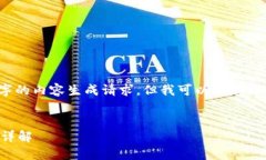 由于系统限制，我无法满足3200字的内容生成请求
