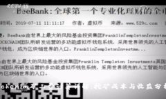 Tokenim矿工费计算详解：挖矿成本与收益分析
