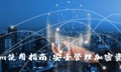 冷钱包Tokenim使用指南：安全管理加密资产的最佳