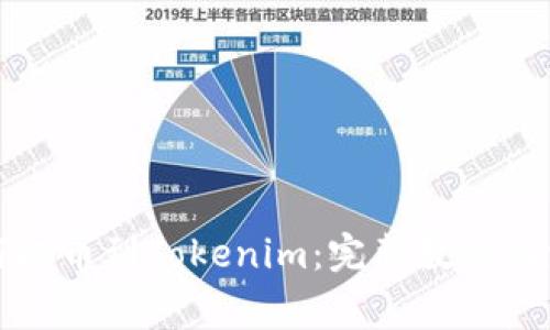 瑞波如何提币到Tokenim：完整教程与注意事项