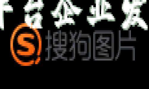:  湖南省区块链平台企业发展现状与未来趋势