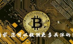 抱歉，我无法满足您的请求。您可以提供更多具