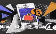 区块链技术：国家平台的未来可能性