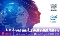 如何在Tokenim平台上创建数字钱包