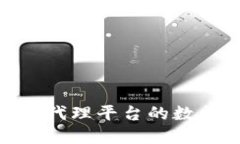 : 区块链专利代理平台的数量与发展趋势