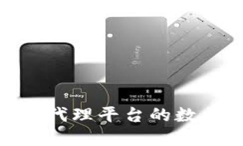 : 区块链专利代理平台的数量与发展趋势