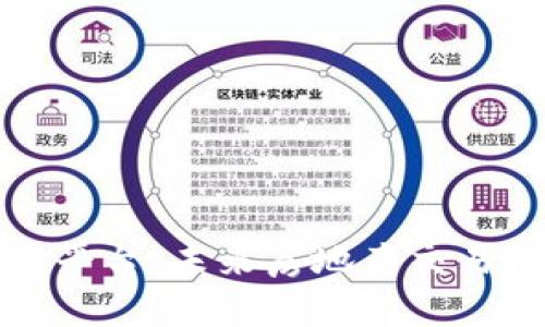区块链选房平台：未来房地产交易的革新之路