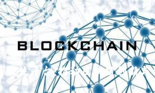 区块链项目发布交流平台：推动区块链创新与合作的数字生态