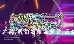 《区块链线上养殖平台：未来农业的变革之路》