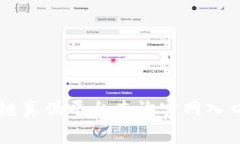 区块链真伪平台查询官网入口指南