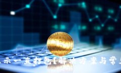 :Tokenim显示一直打包？解决方案与常见问题解析
