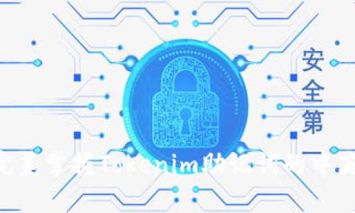 ziaoti完美掌握Tokenim助记词的中英文知识